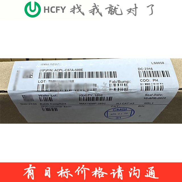 ACPL-C87A-500E