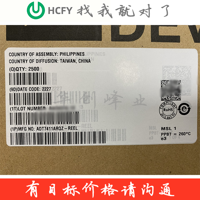 ADT7411ARQZ-REEL