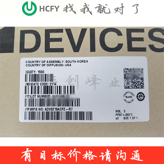 ADV3219ACPZ-R7