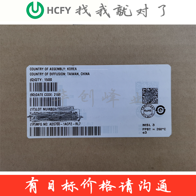 AD5700-1ACPZ-RL7