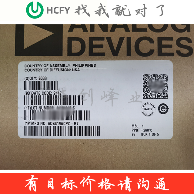 AD8319ACPZ-R7