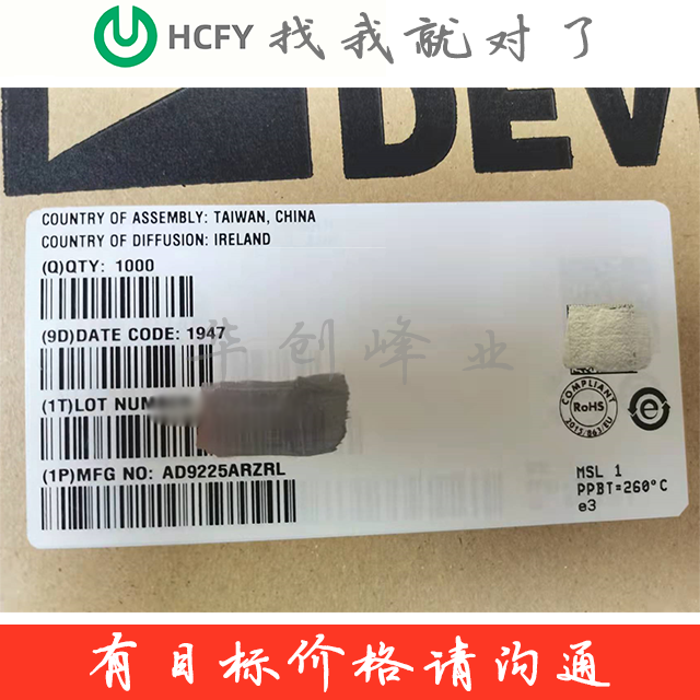 AD9225ARZRL