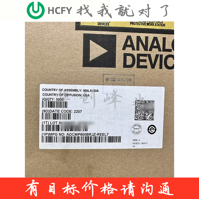 ADCMP600BRJZ-REEL7