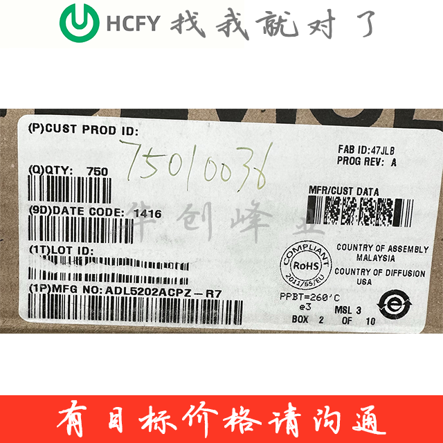 ADL5202ACPZ-R7