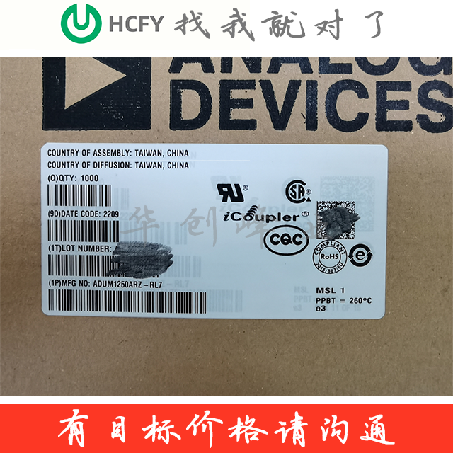 ADUM1250ARZ-RL7