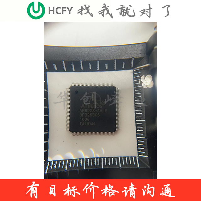 AR8228-AH1E