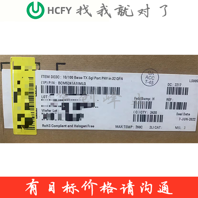 BCM5241A1IMLG