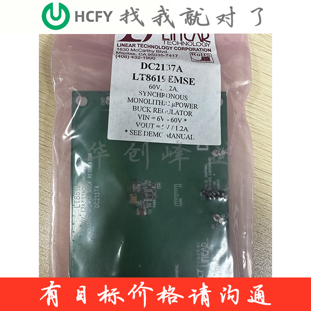 DC2137A