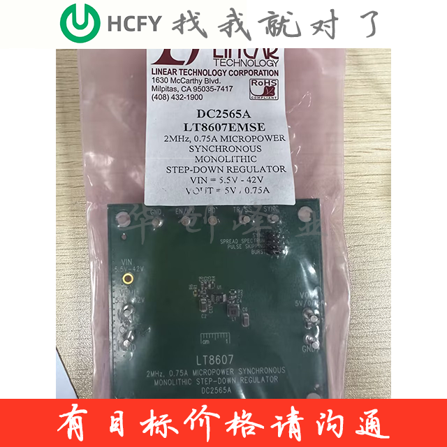 DC2565A