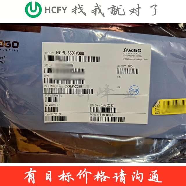 HCPL-5501#300