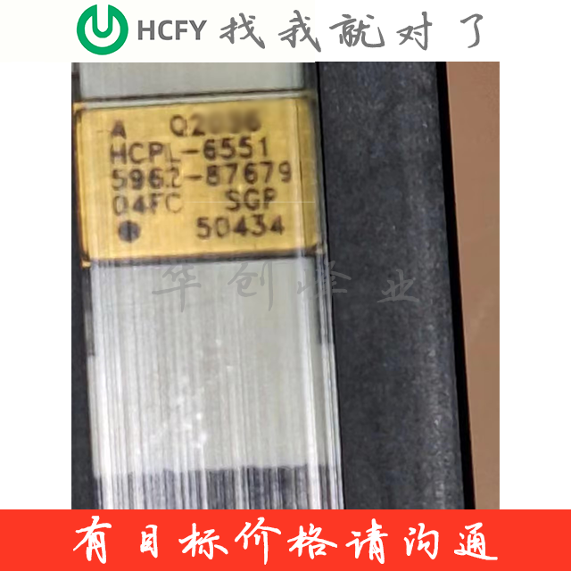 HCPL-6551