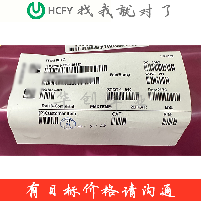 HFBR-4511Z