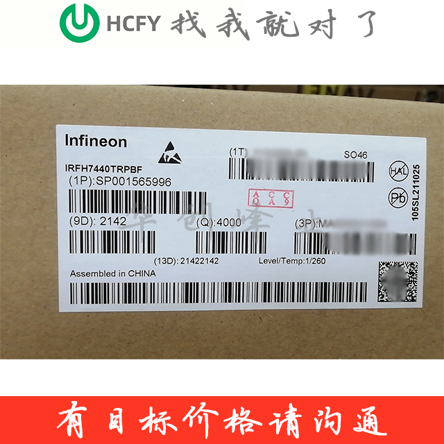 IRFH7440TRPBF