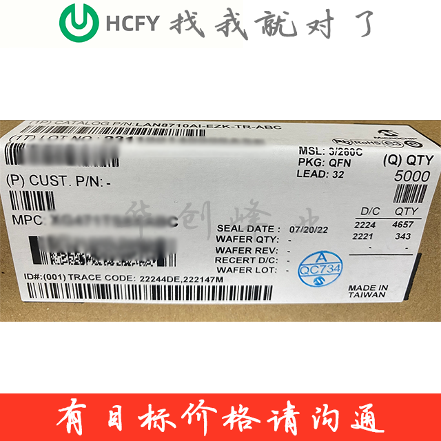 LAN8710AI-EZK-TR-ABC