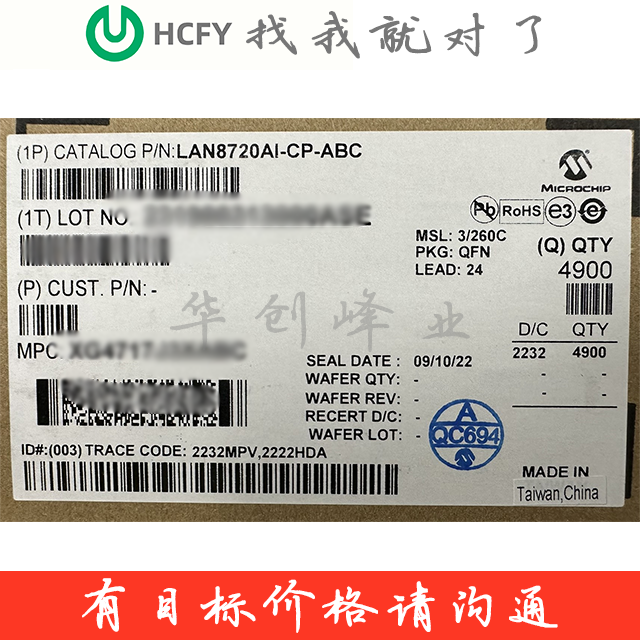 LAN8720AI-CP-ABC