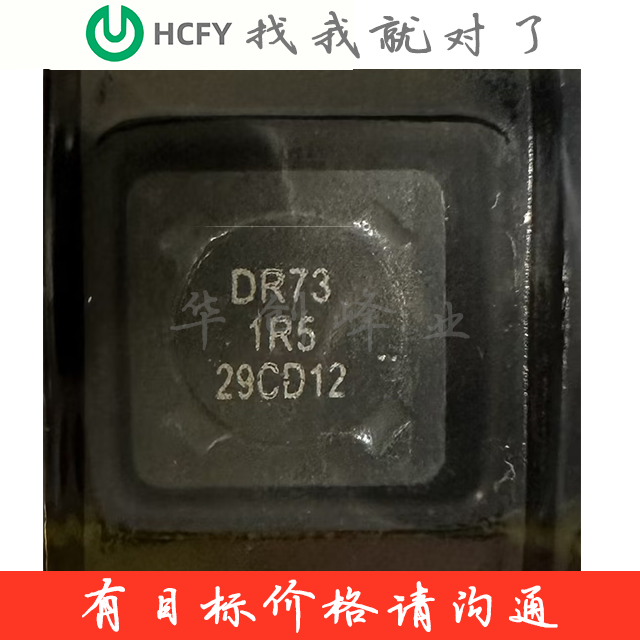 DR73-1R5-R