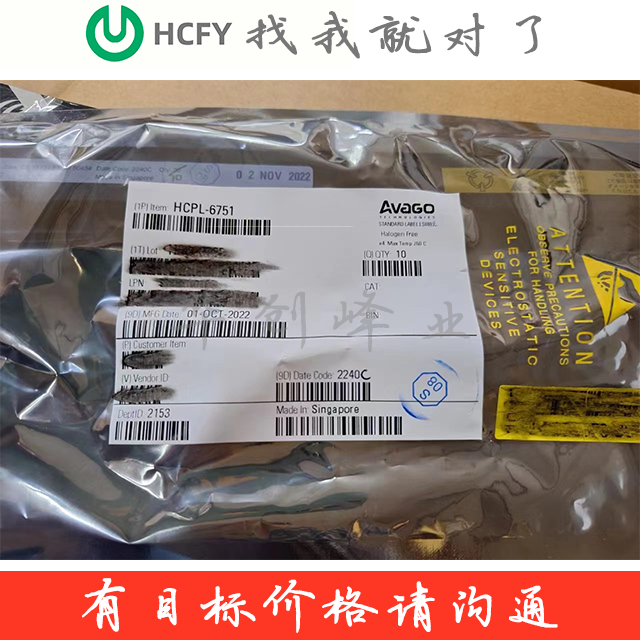 HCPL-6751